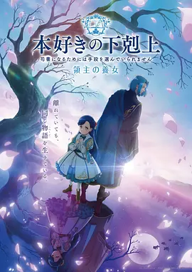 时光代理人 海报缩略